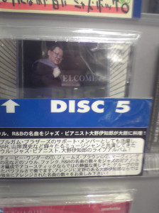大野伊知郎CD新宿タワーレコード展示